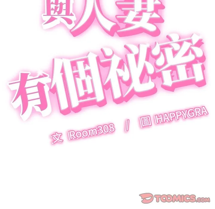 她們的夜晚屬於我第29話