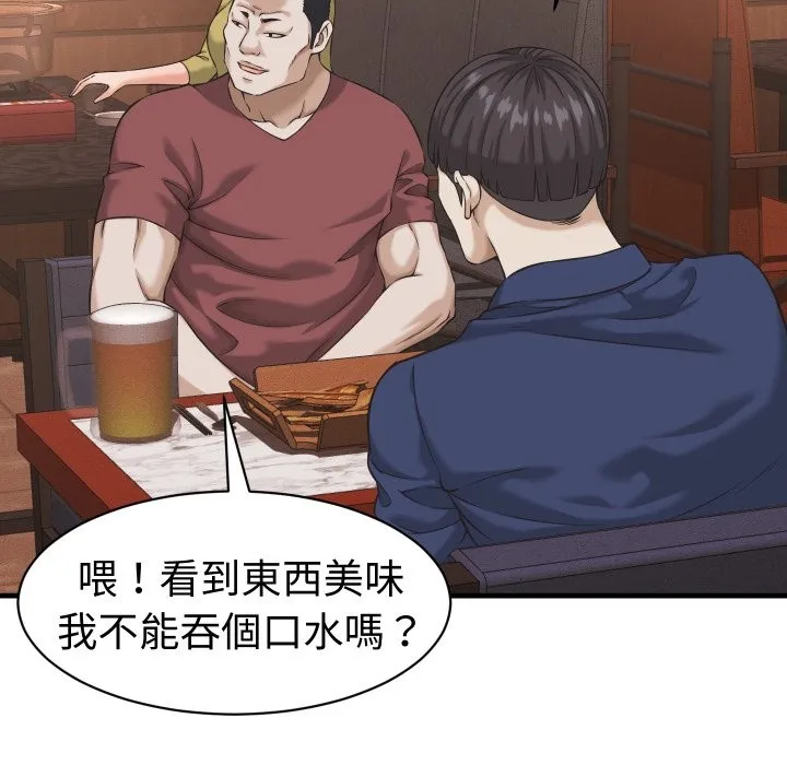 她們的夜晚屬於我第29話