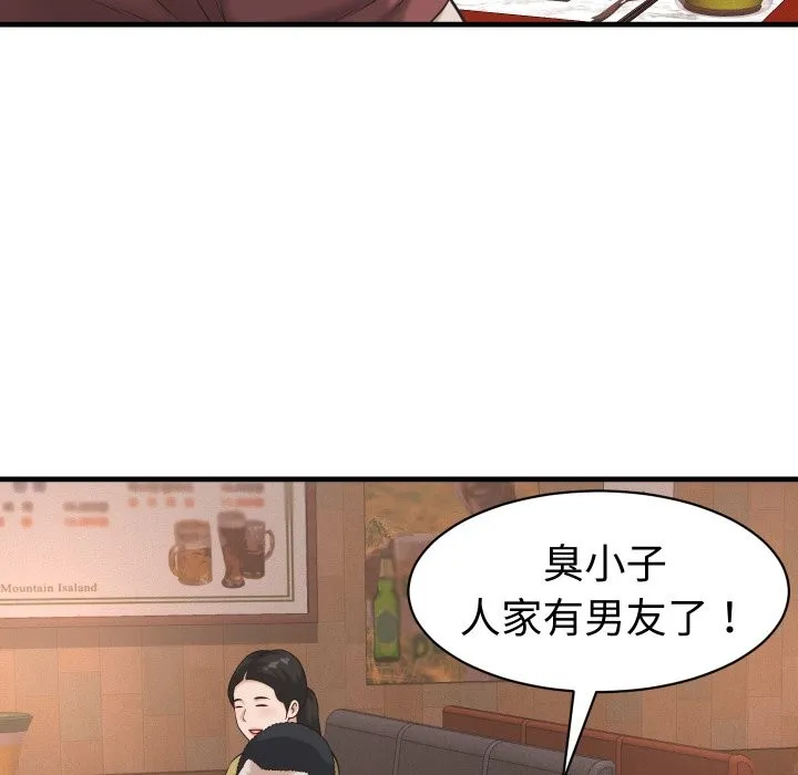 她們的夜晚屬於我第29話