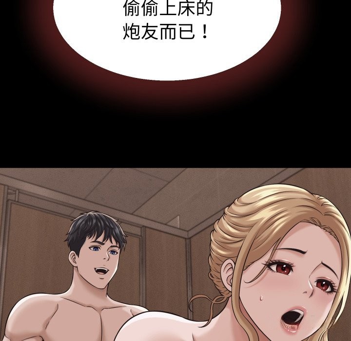 她们的夜晚属于我第29話