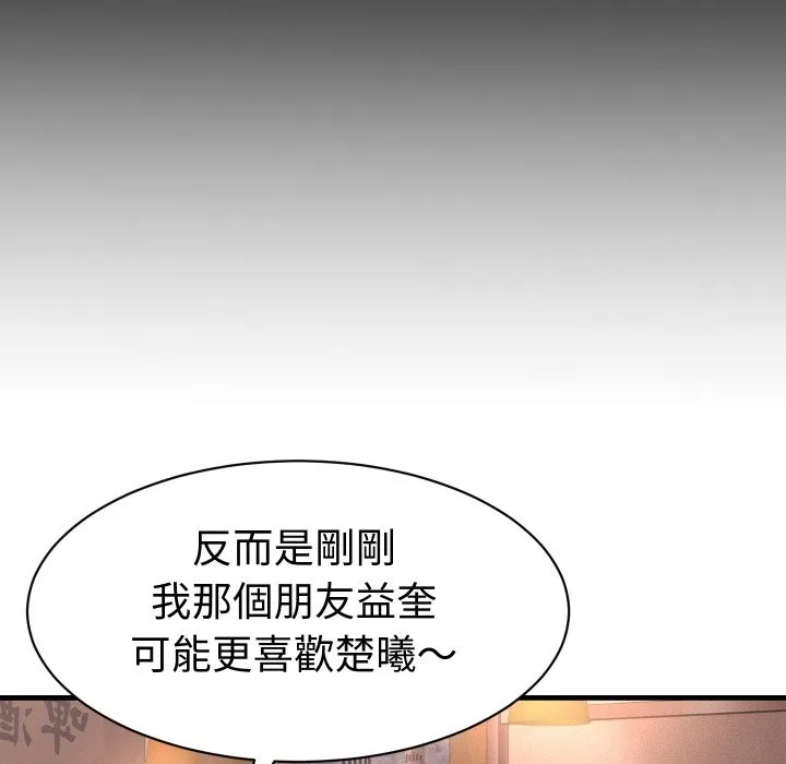 她們的夜晚屬於我第29話