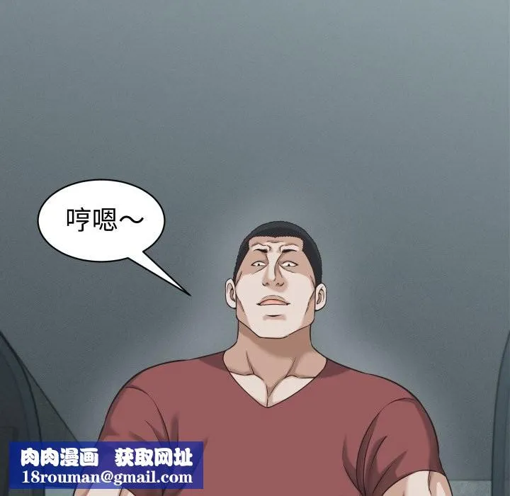 她們的夜晚屬於我第29話