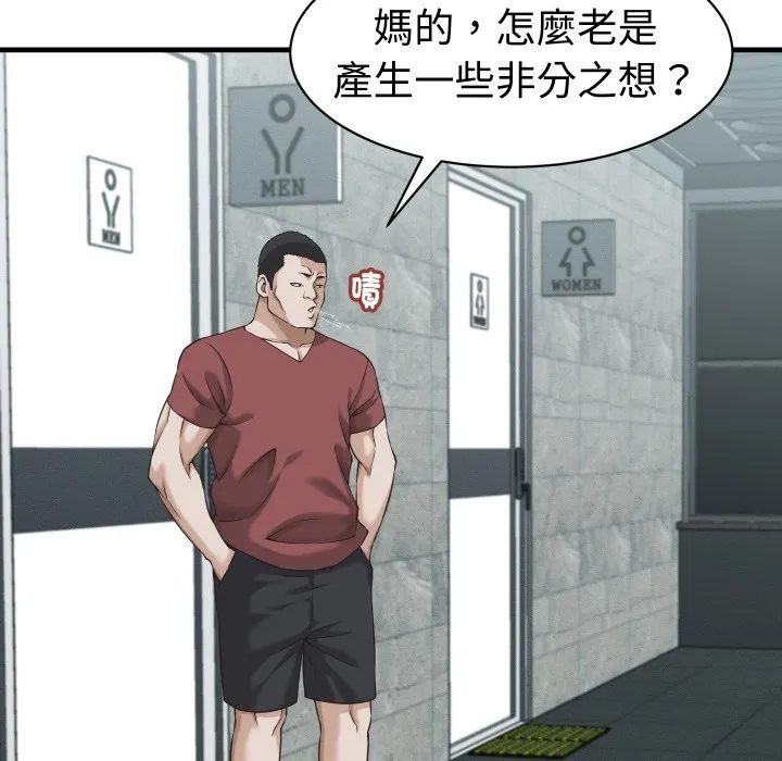 她們的夜晚屬於我第29話