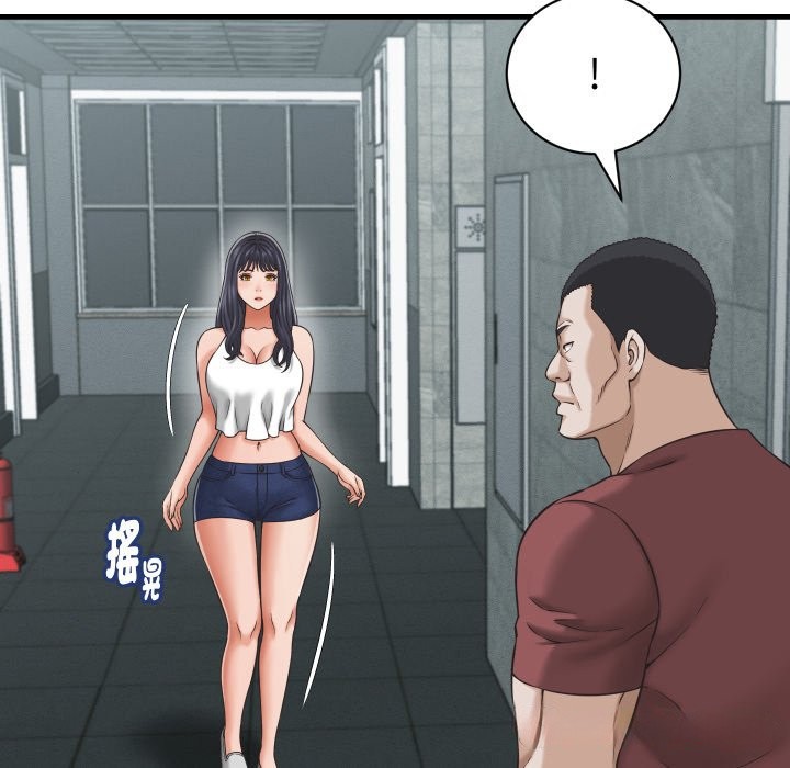 她们的夜晚属于我第29話