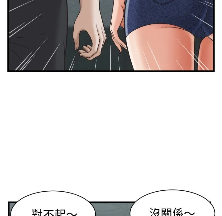 她們的夜晚屬於我第29話