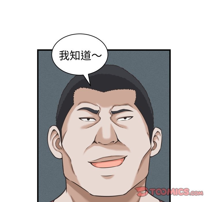 她们的夜晚属于我第29話