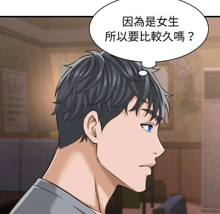 她們的夜晚屬於我第29話