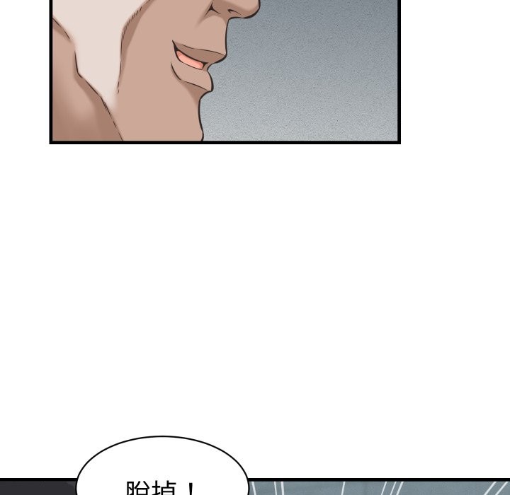 她们的夜晚属于我第29話