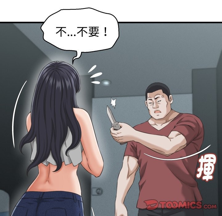 她们的夜晚属于我第29話