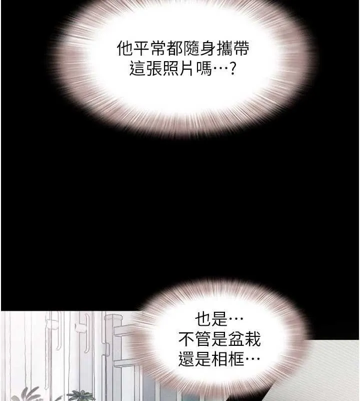 韶恩第86話-騷羊入猛虎口