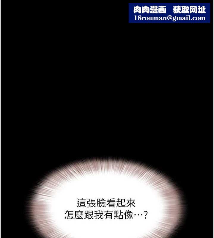 韶恩第86話-騷羊入猛虎口