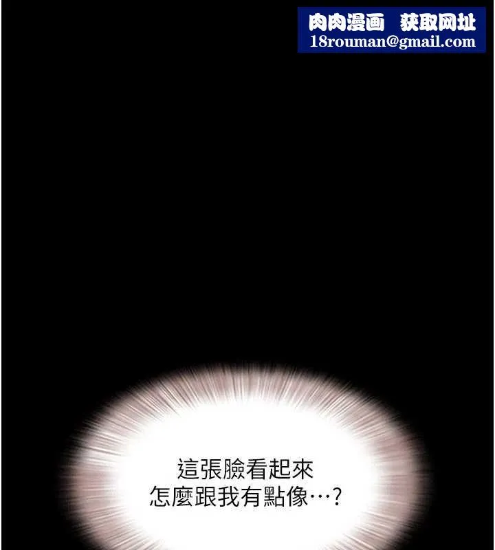 韶恩第86話-騷羊入猛虎口