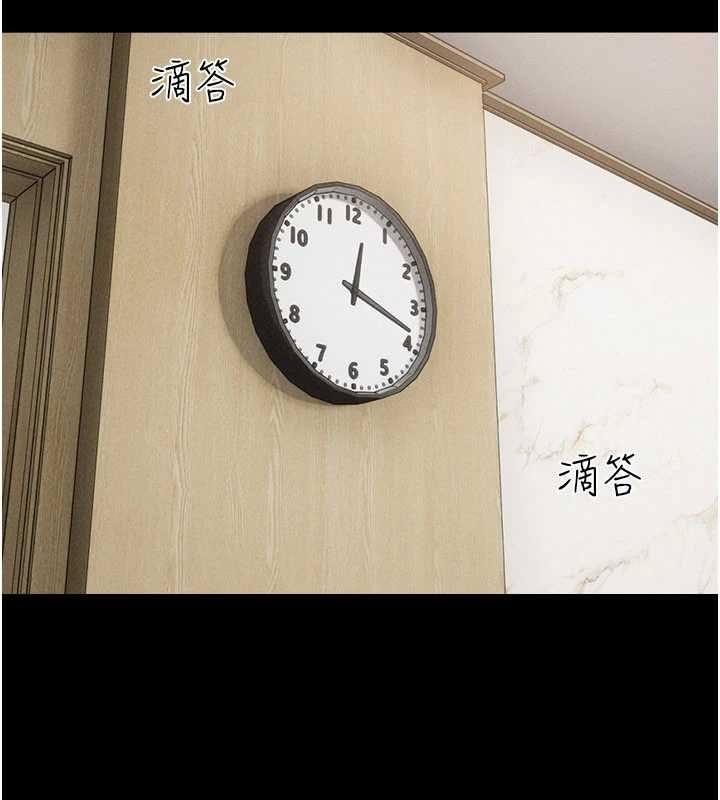 韶恩第86話-騷羊入猛虎口