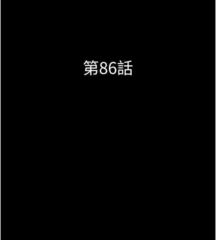 韶恩第86話-騷羊入猛虎口