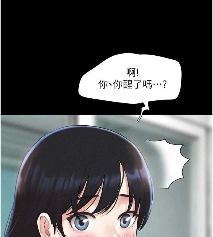 韶恩第86話-騷羊入猛虎口