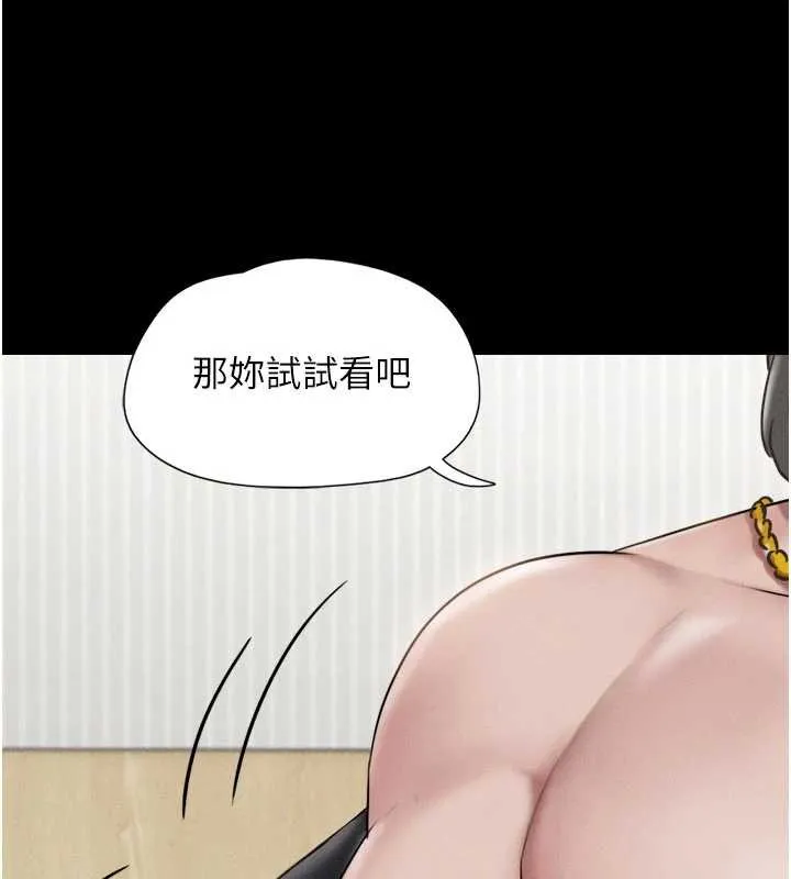 韶恩第86話-騷羊入猛虎口