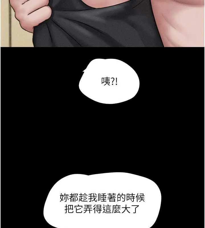 韶恩第86話-騷羊入猛虎口