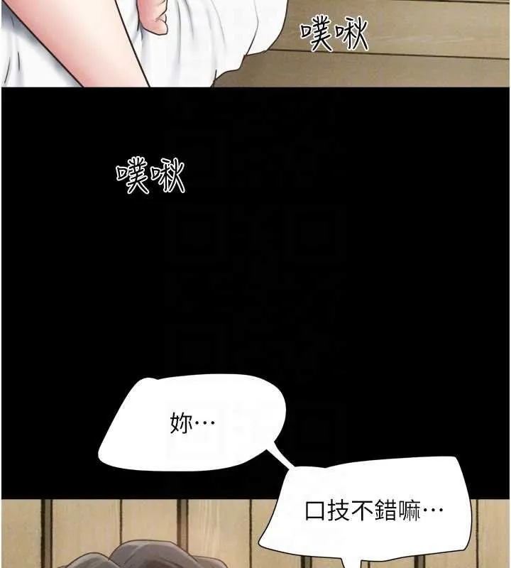 韶恩第86話-騷羊入猛虎口