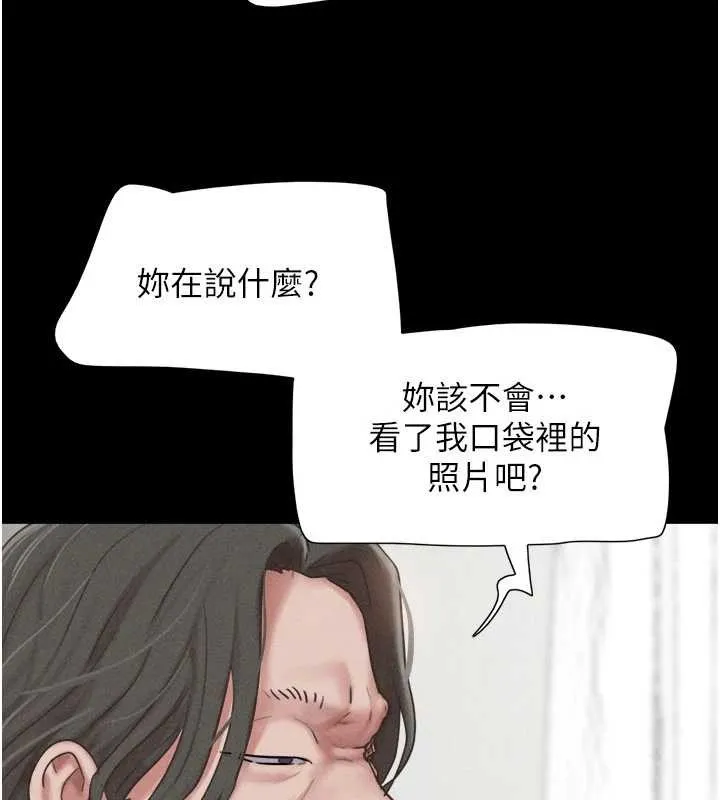 韶恩第86話-騷羊入猛虎口