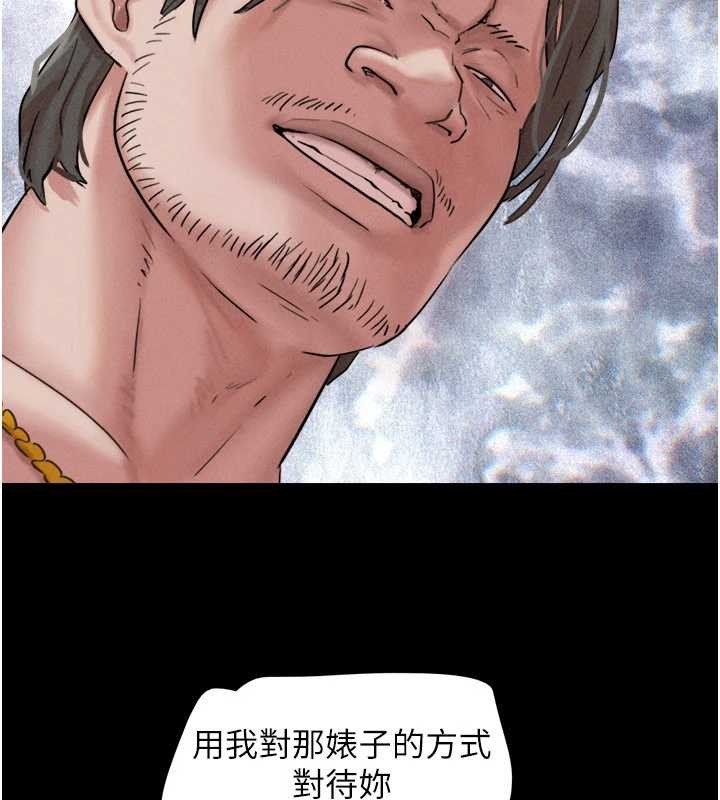 韶恩第86話-騷羊入猛虎口