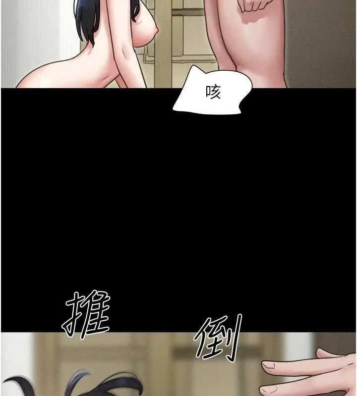 韶恩第86話-騷羊入猛虎口