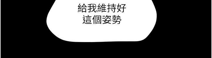 韶恩第86話-騷羊入猛虎口