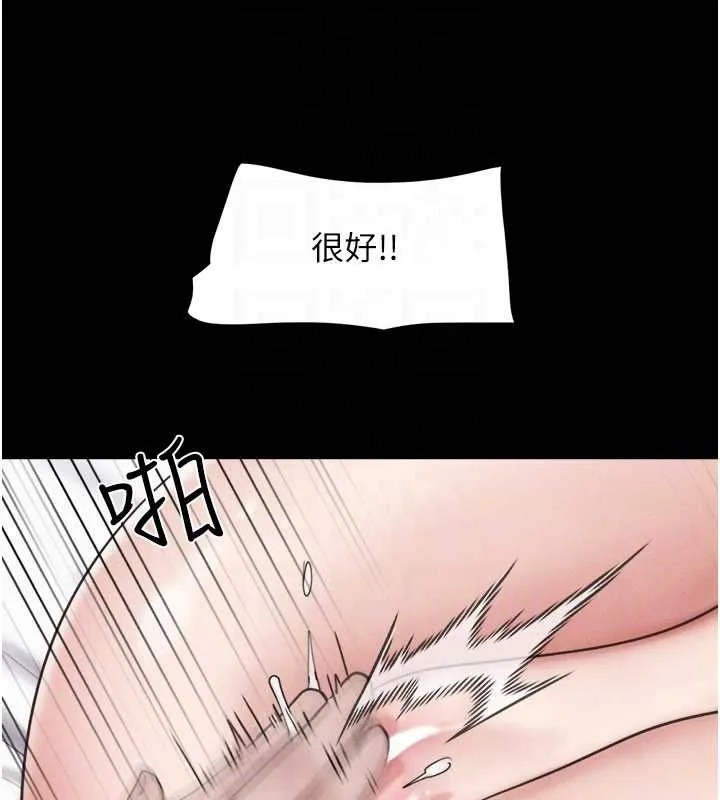 韶恩第86話-騷羊入猛虎口