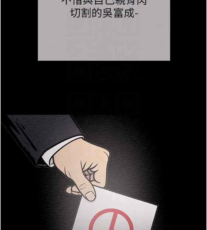 掠奪行動最終話-復仇的終點