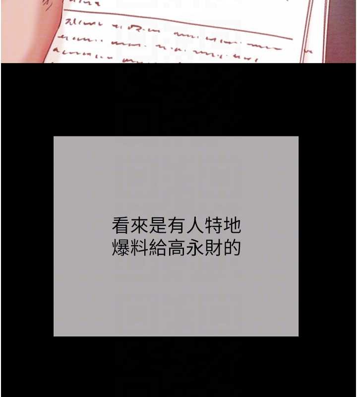 掠夺行动最終話-復仇的終點