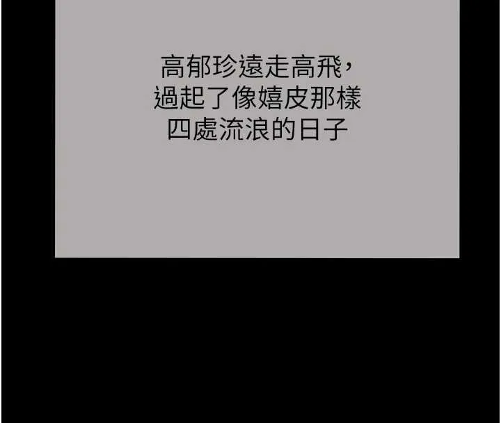 掠奪行動最終話-復仇的終點