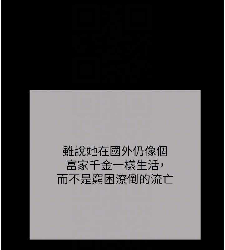 掠夺行动最終話-復仇的終點