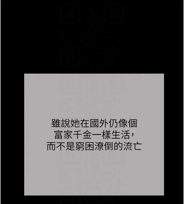 掠奪行動最終話-復仇的終點