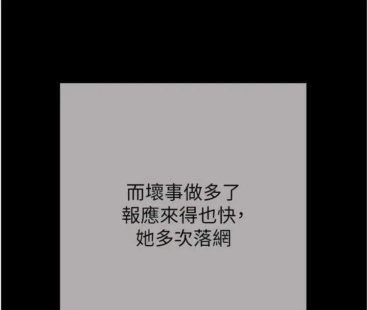 掠奪行動最終話-復仇的終點