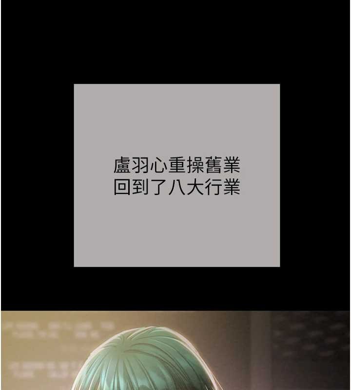 掠夺行动最終話-復仇的終點