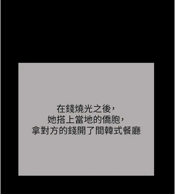 掠奪行動最終話-復仇的終點