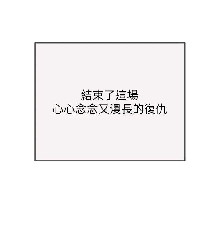 掠夺行动最終話-復仇的終點