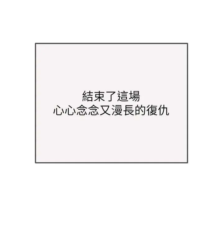 掠奪行動最終話-復仇的終點