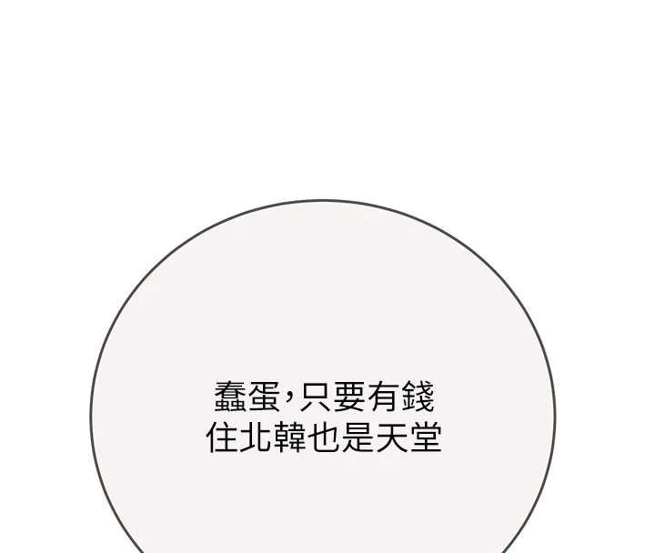 掠夺行动最終話-復仇的終點