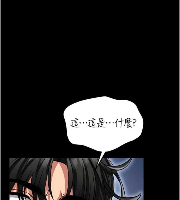 館長是大野狼第2話-第一個會員是人妻房東