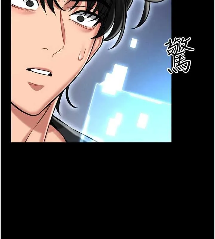 館長是大野狼第2話-第一個會員是人妻房東