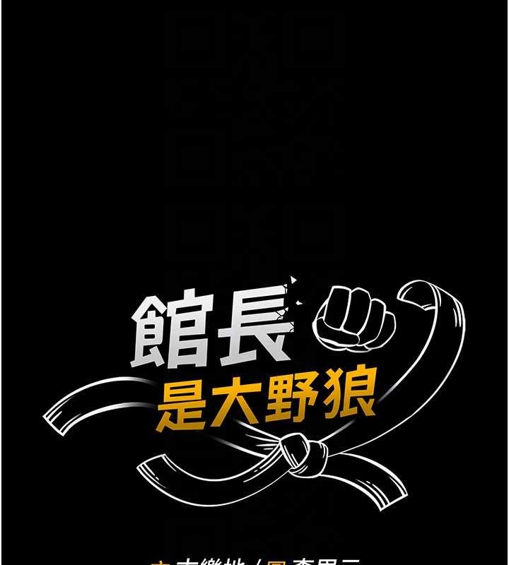 馆长是大野狼第2话-第一个会员是人妻房东