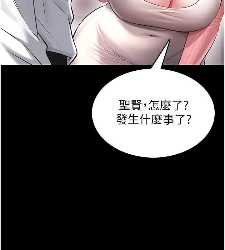 館長是大野狼第2話-第一個會員是人妻房東