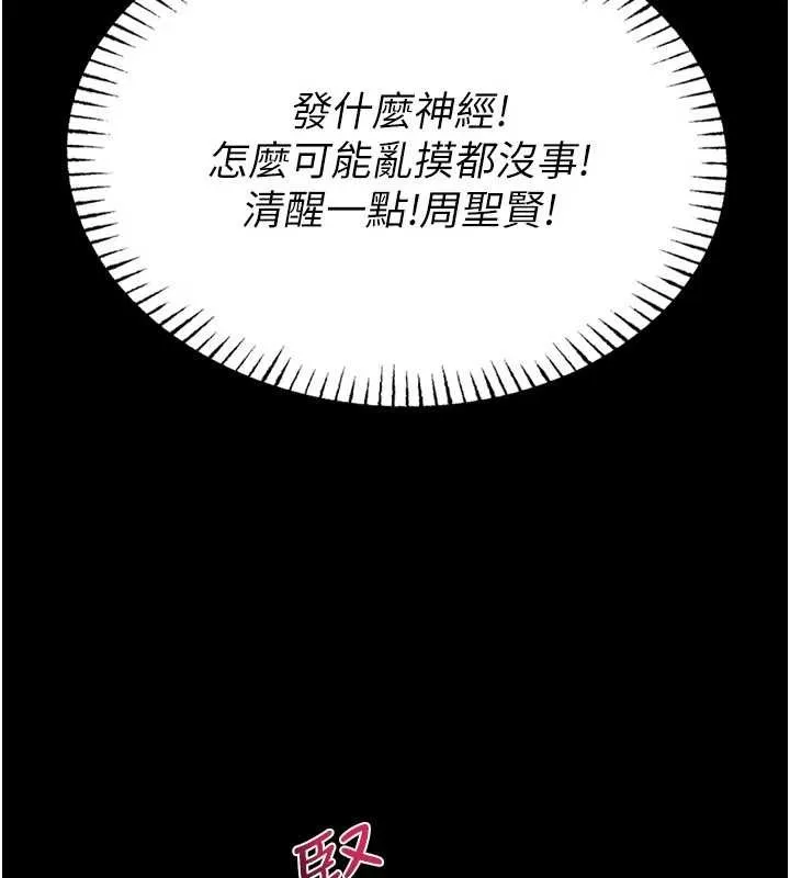 館長是大野狼第2話-第一個會員是人妻房東