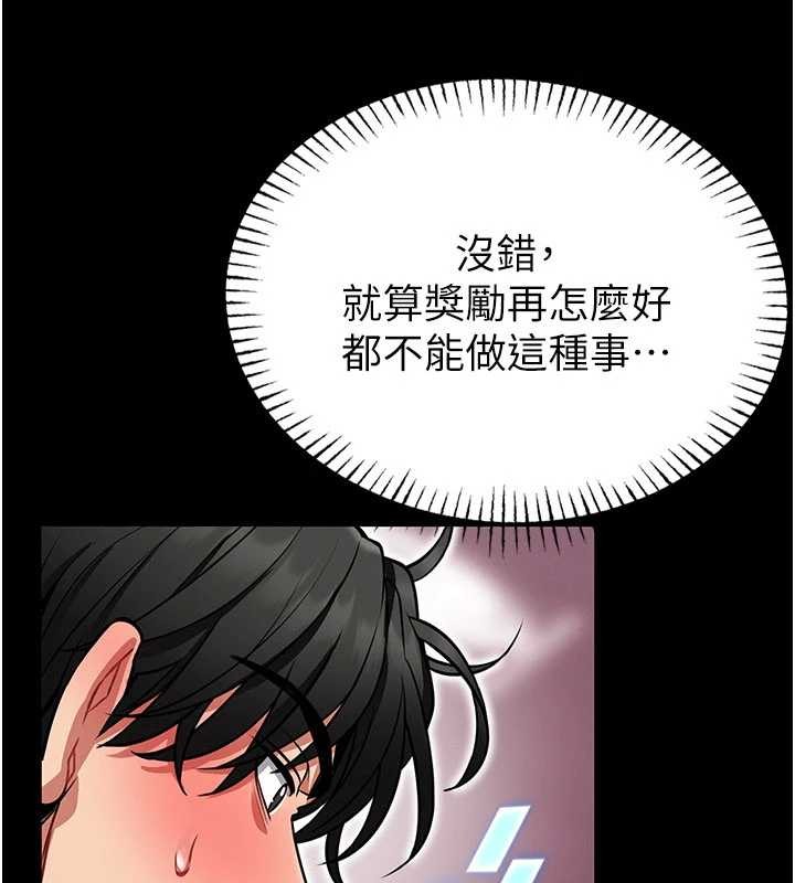 馆长是大野狼第2話-第一個會員是人妻房東