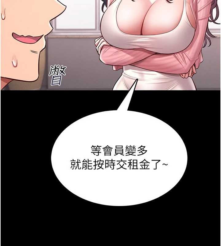 馆长是大野狼第2话-第一个会员是人妻房东