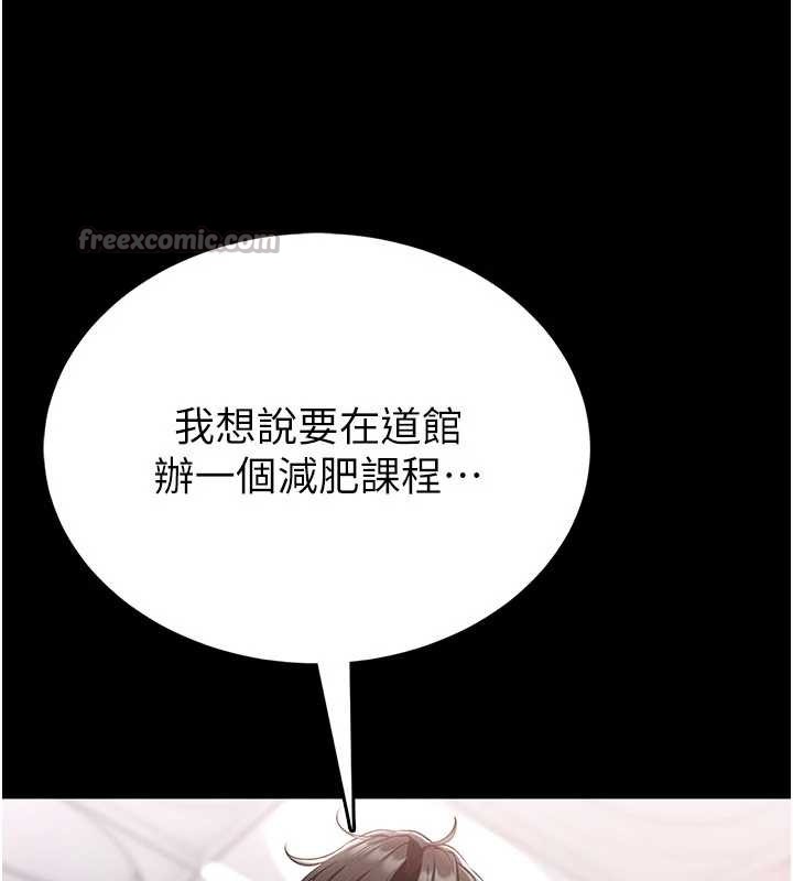 馆长是大野狼第2话-第一个会员是人妻房东