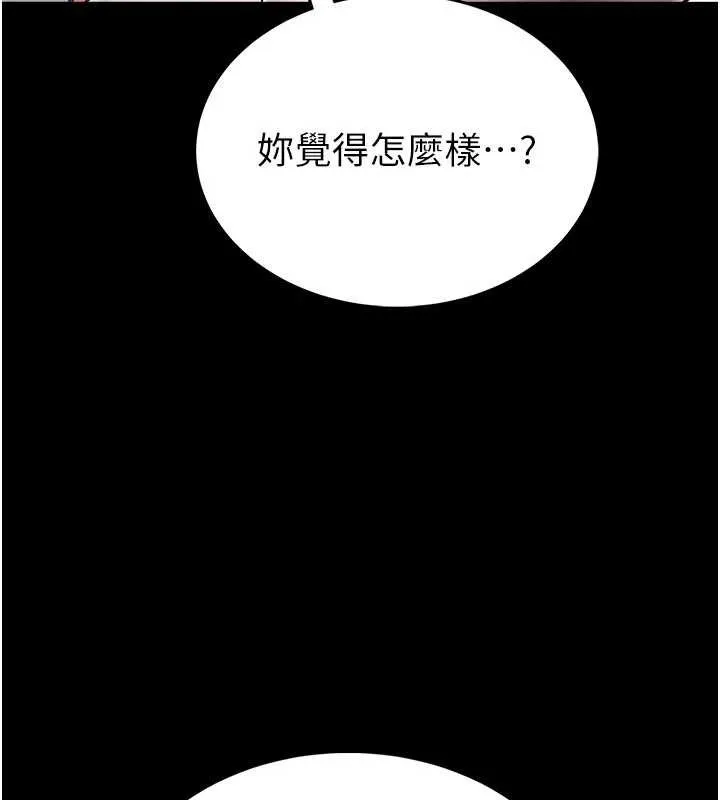 館長是大野狼第2話-第一個會員是人妻房東