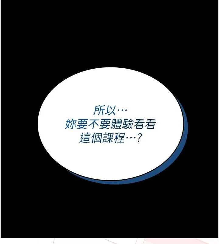 館長是大野狼第2話-第一個會員是人妻房東