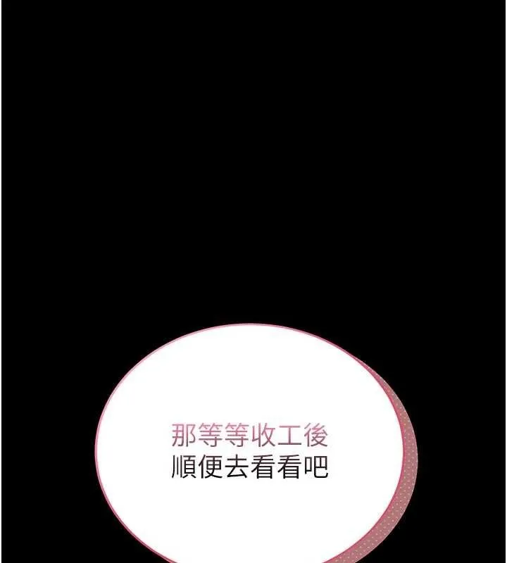館長是大野狼第2話-第一個會員是人妻房東