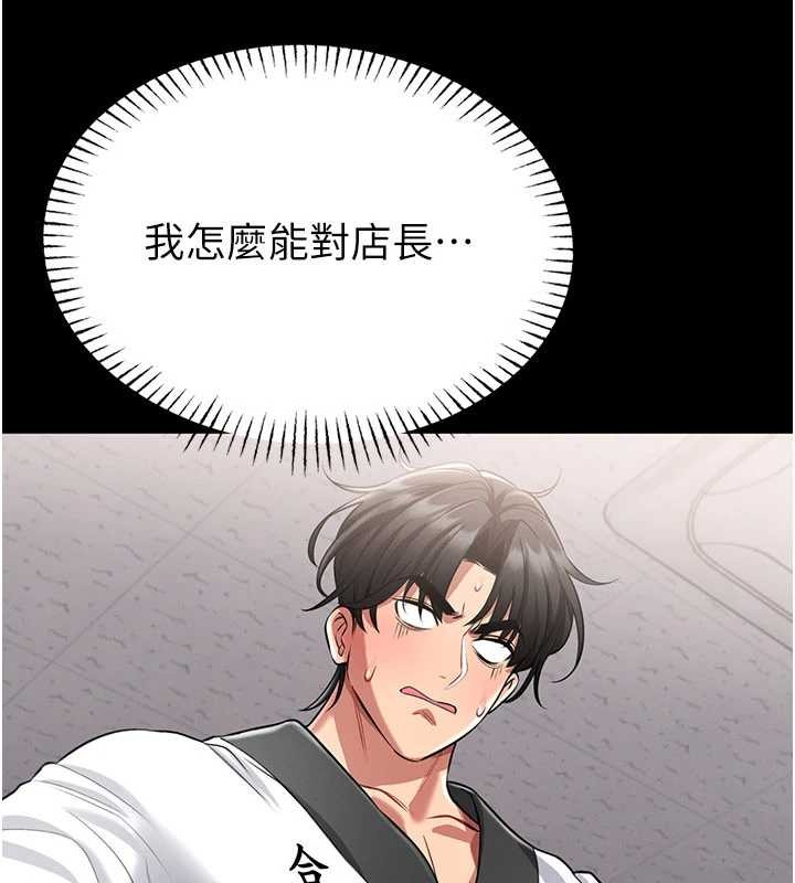 馆长是大野狼第2话-第一个会员是人妻房东